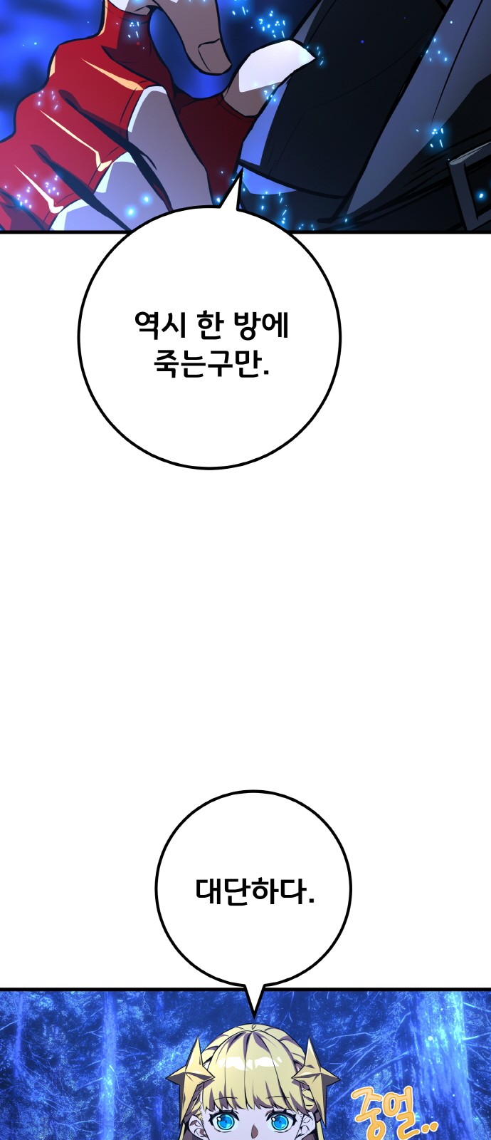 88 페이지