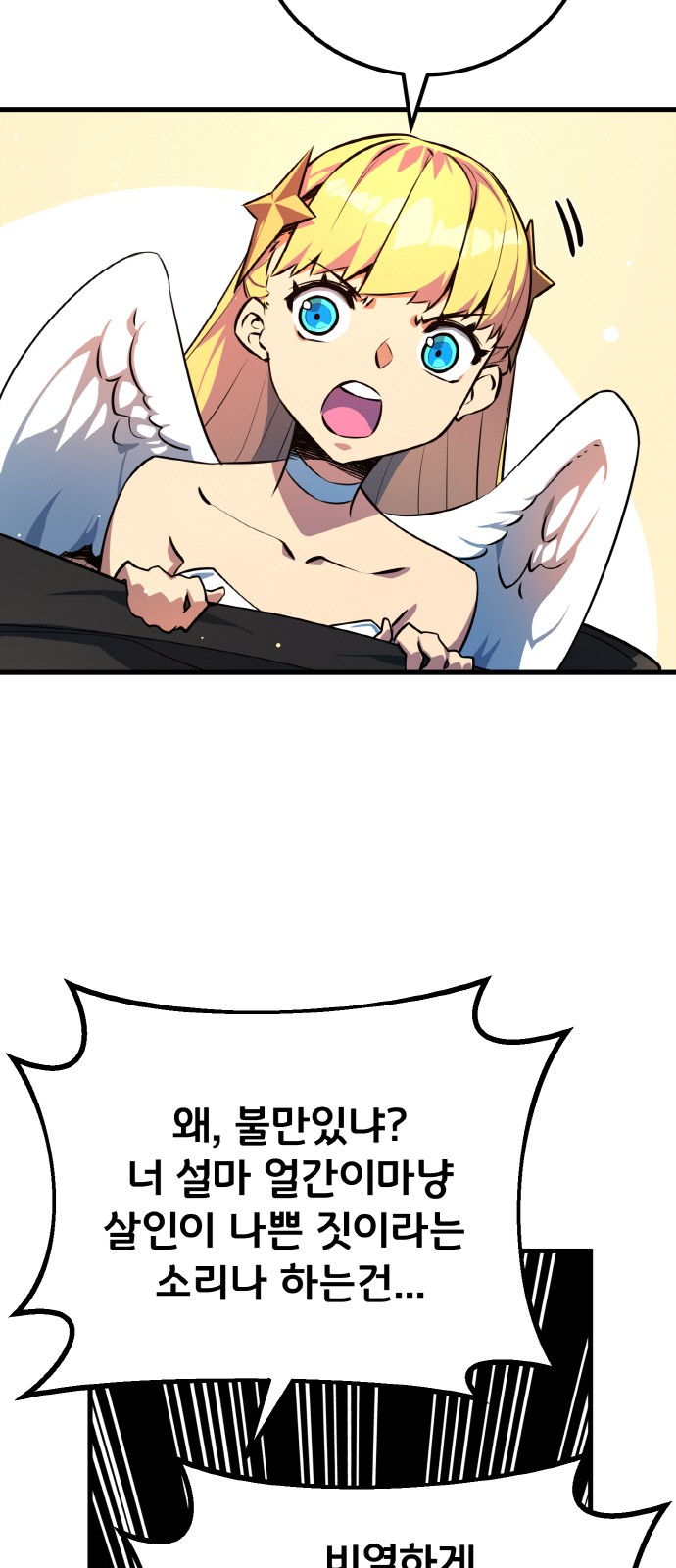 89 페이지