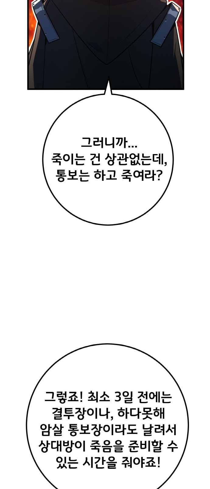 91 페이지