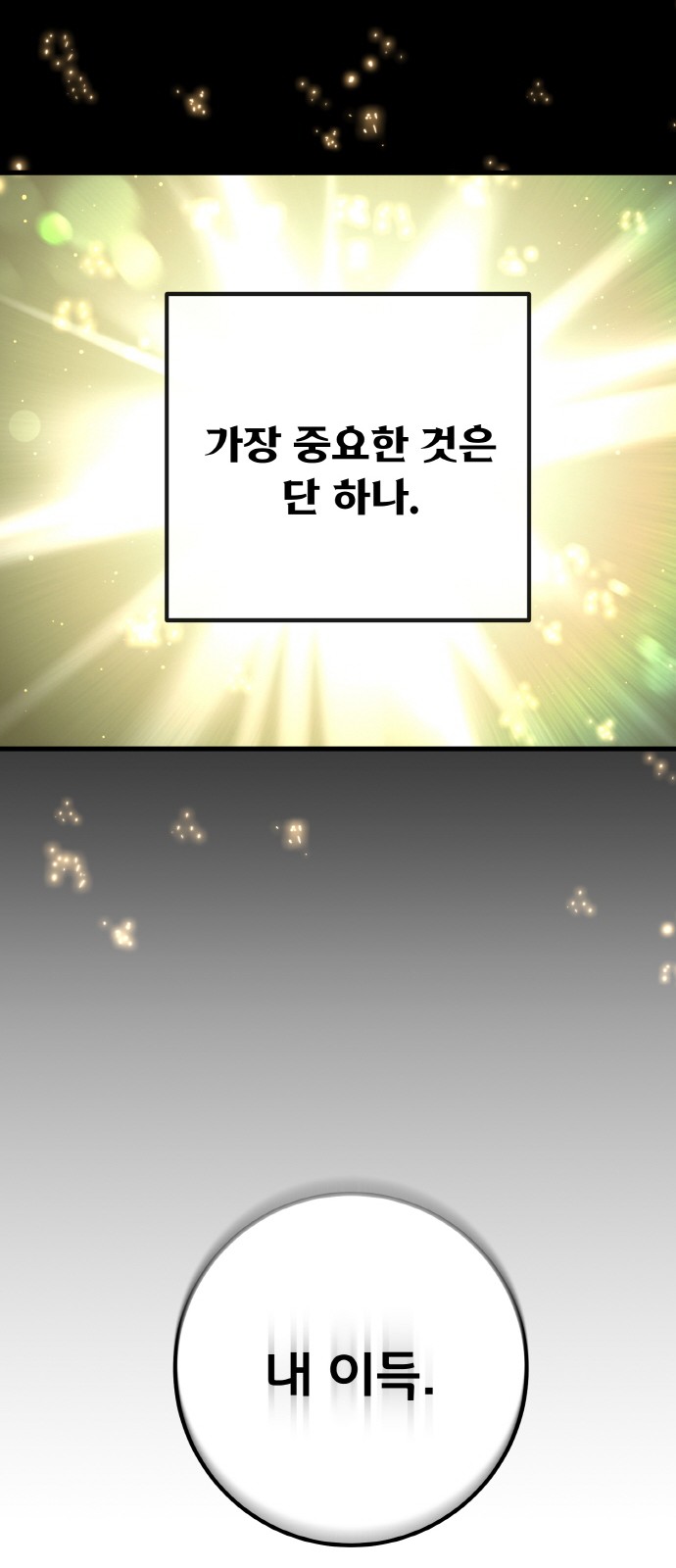 99 페이지