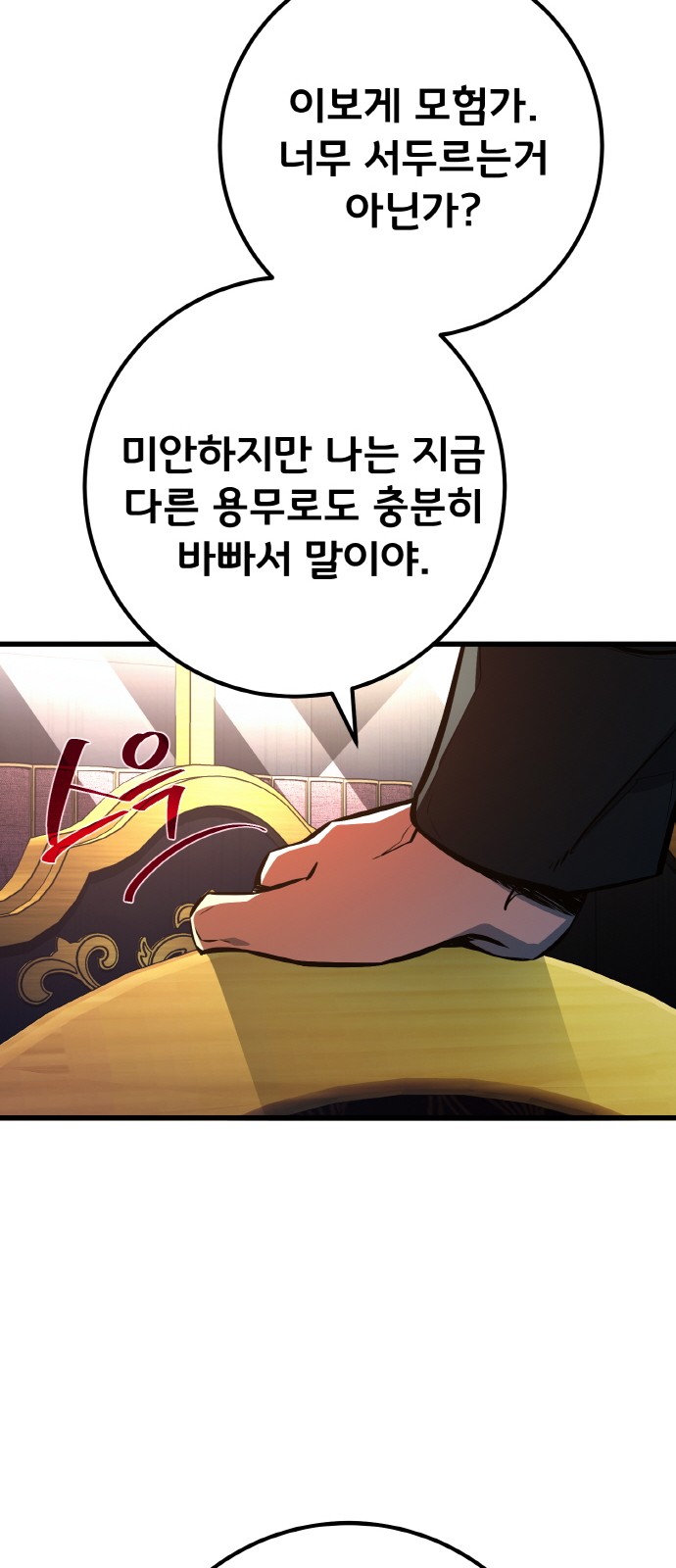 69 페이지