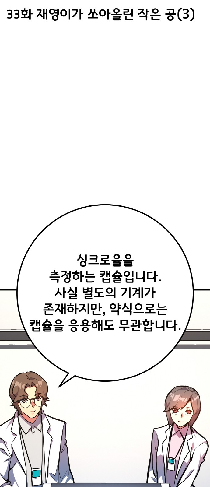 24 페이지
