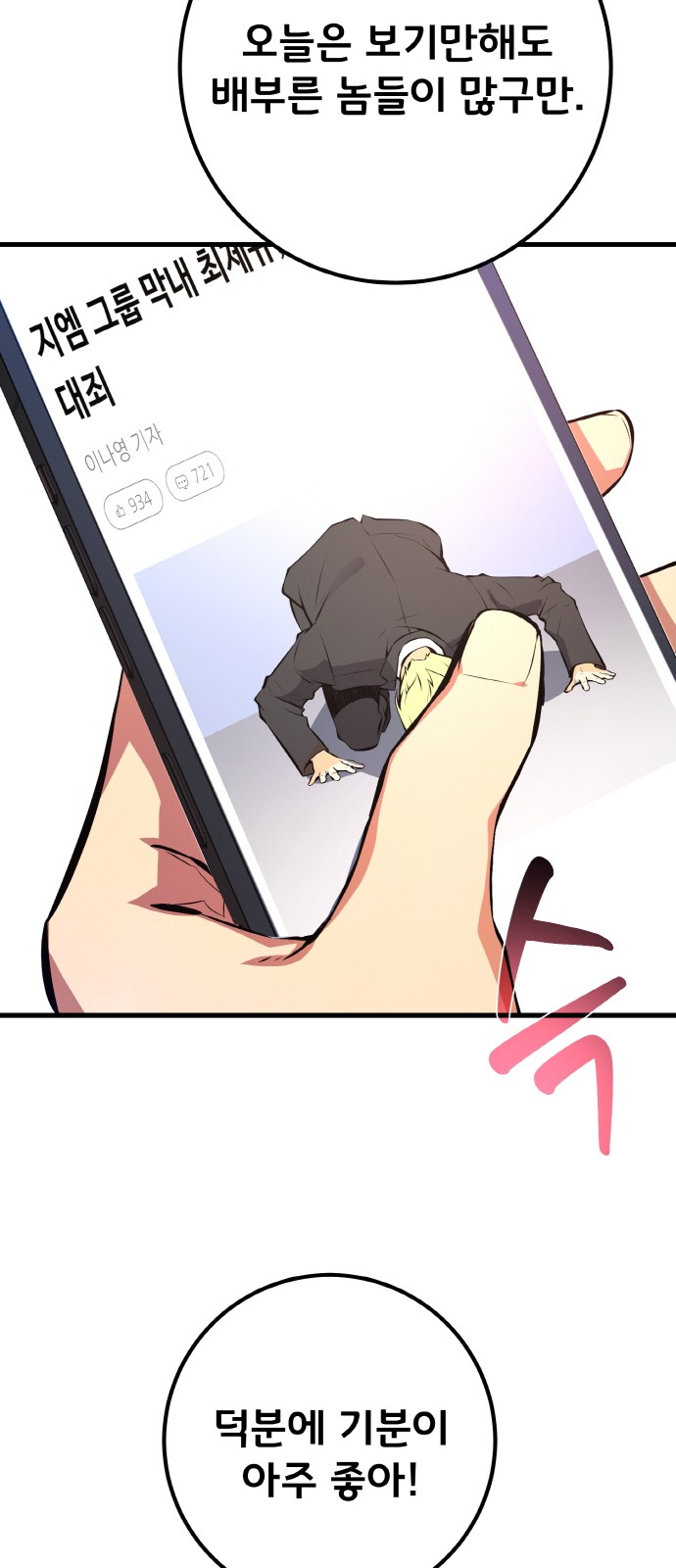 68 페이지