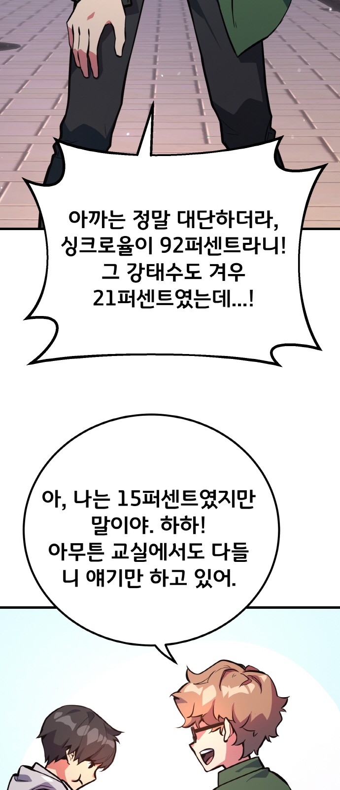 78 페이지