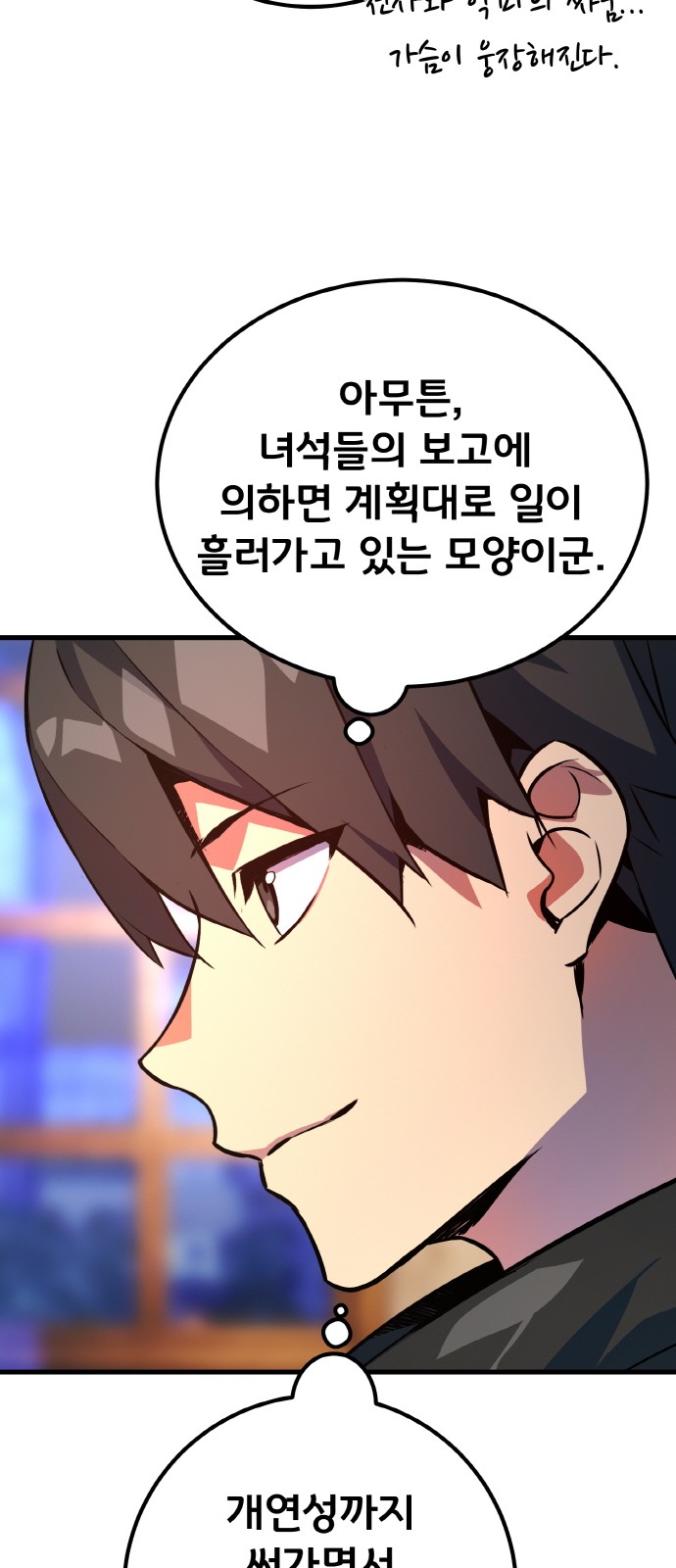 79 페이지