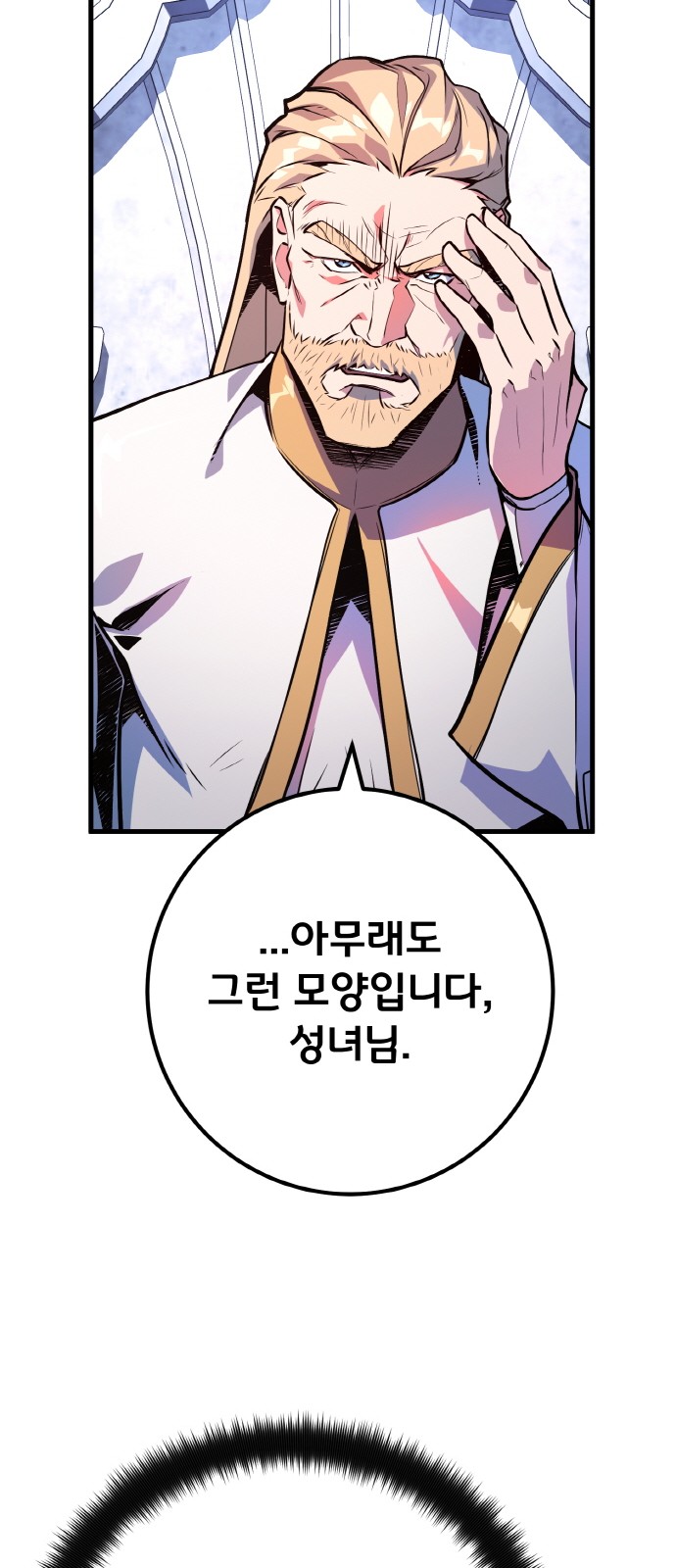 88 페이지