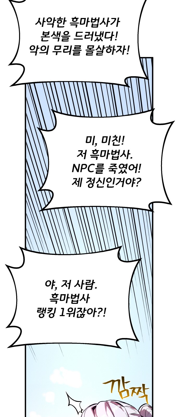 54 페이지