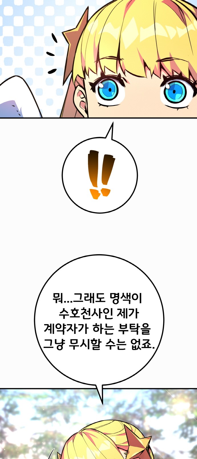 82 페이지