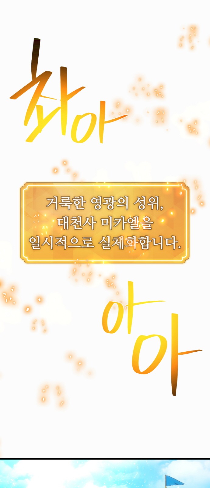 86 페이지