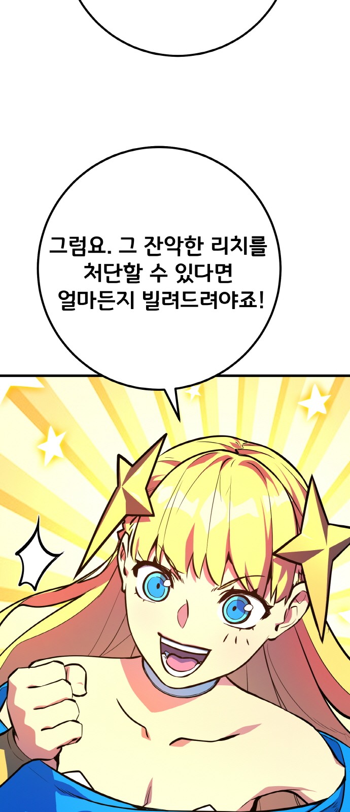 79 페이지