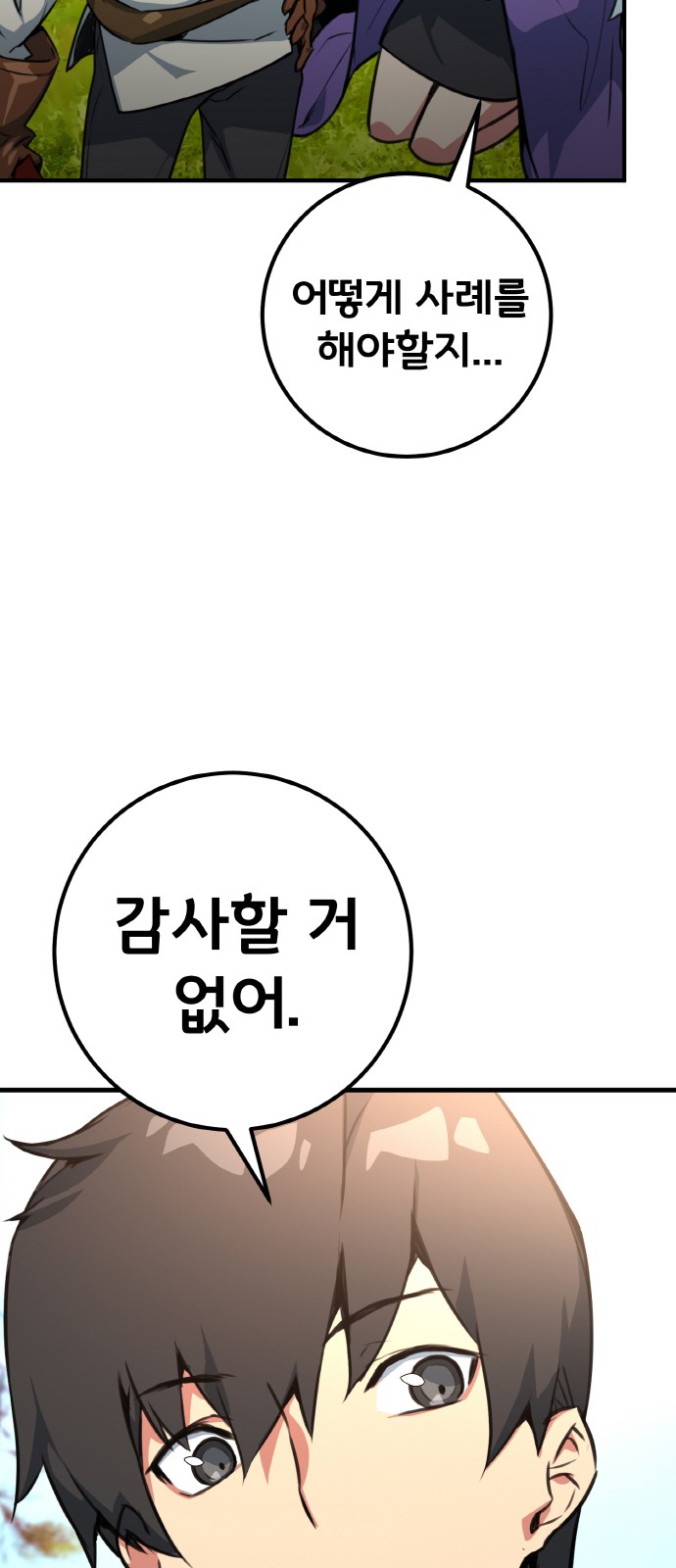 83 페이지