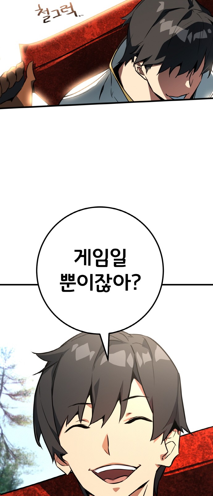 86 페이지