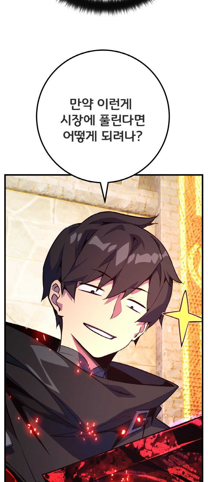 77 페이지