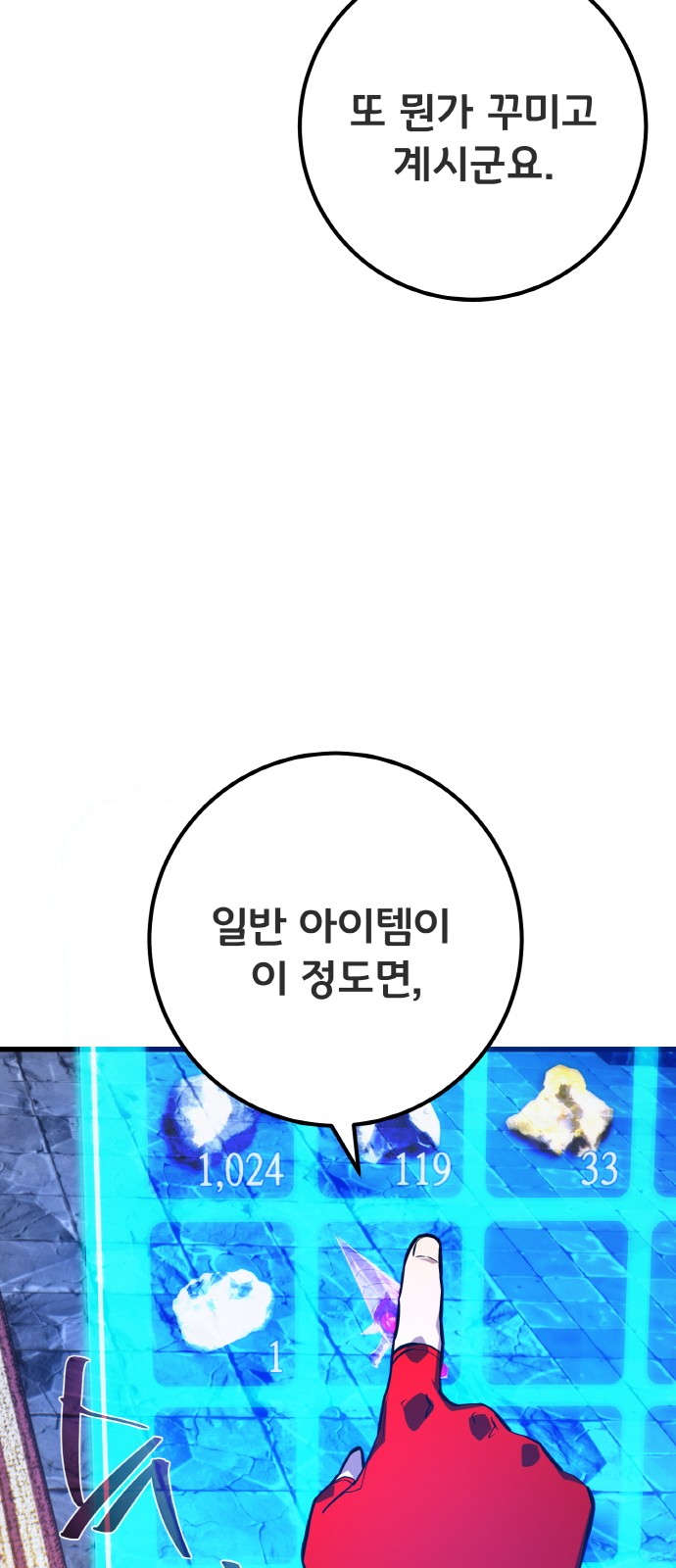 79 페이지