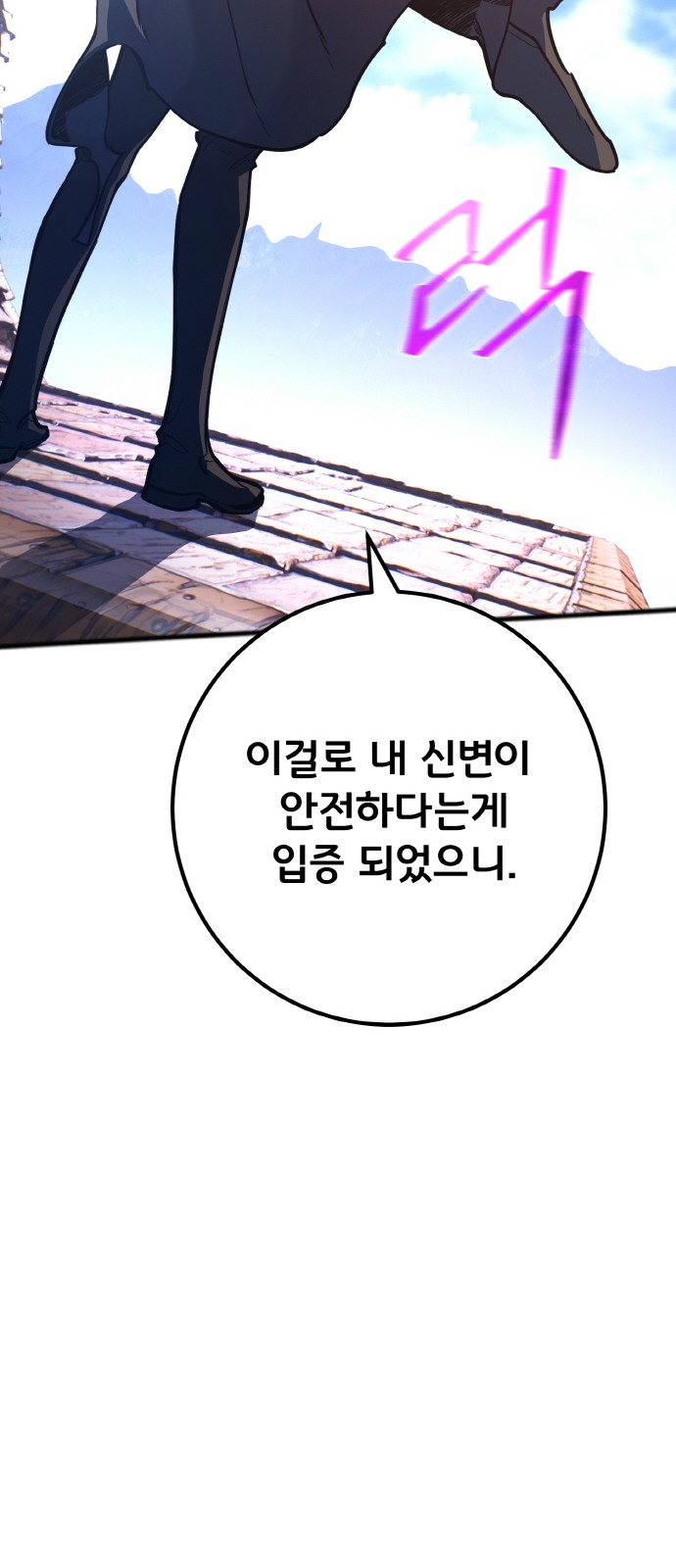 78 페이지