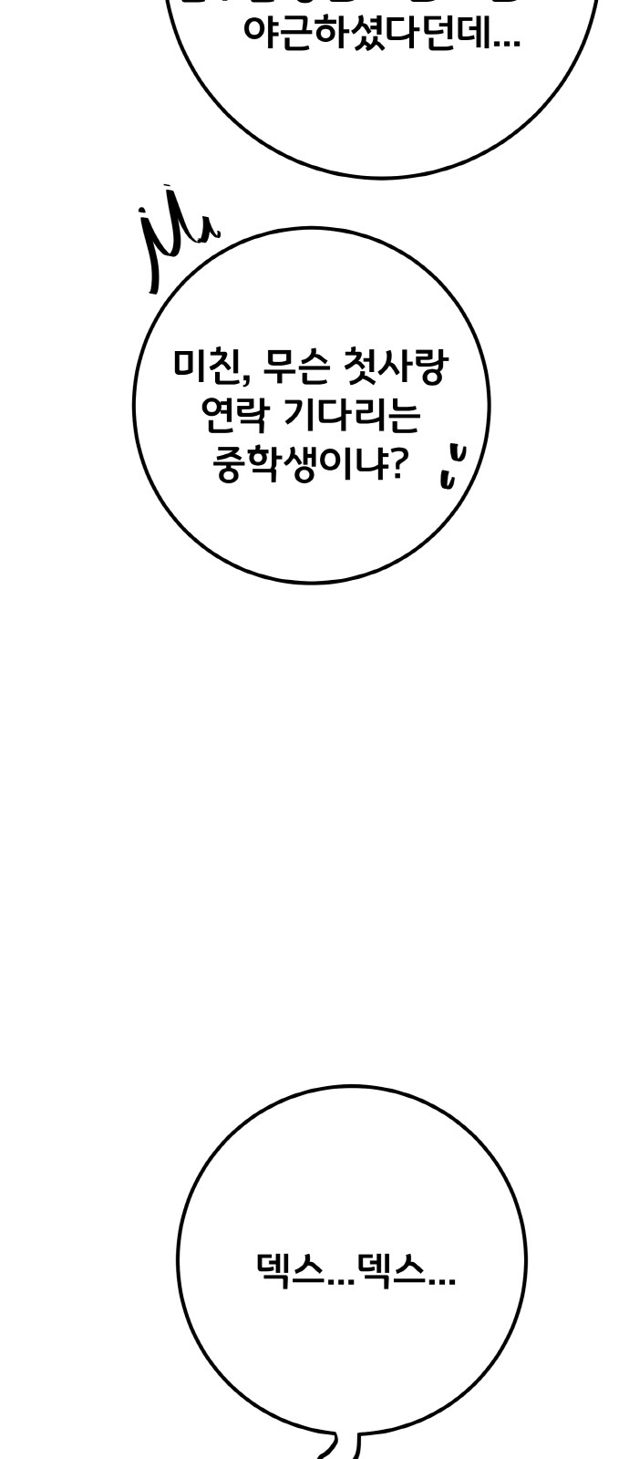 84 페이지