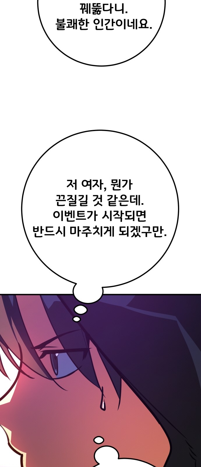 71 페이지