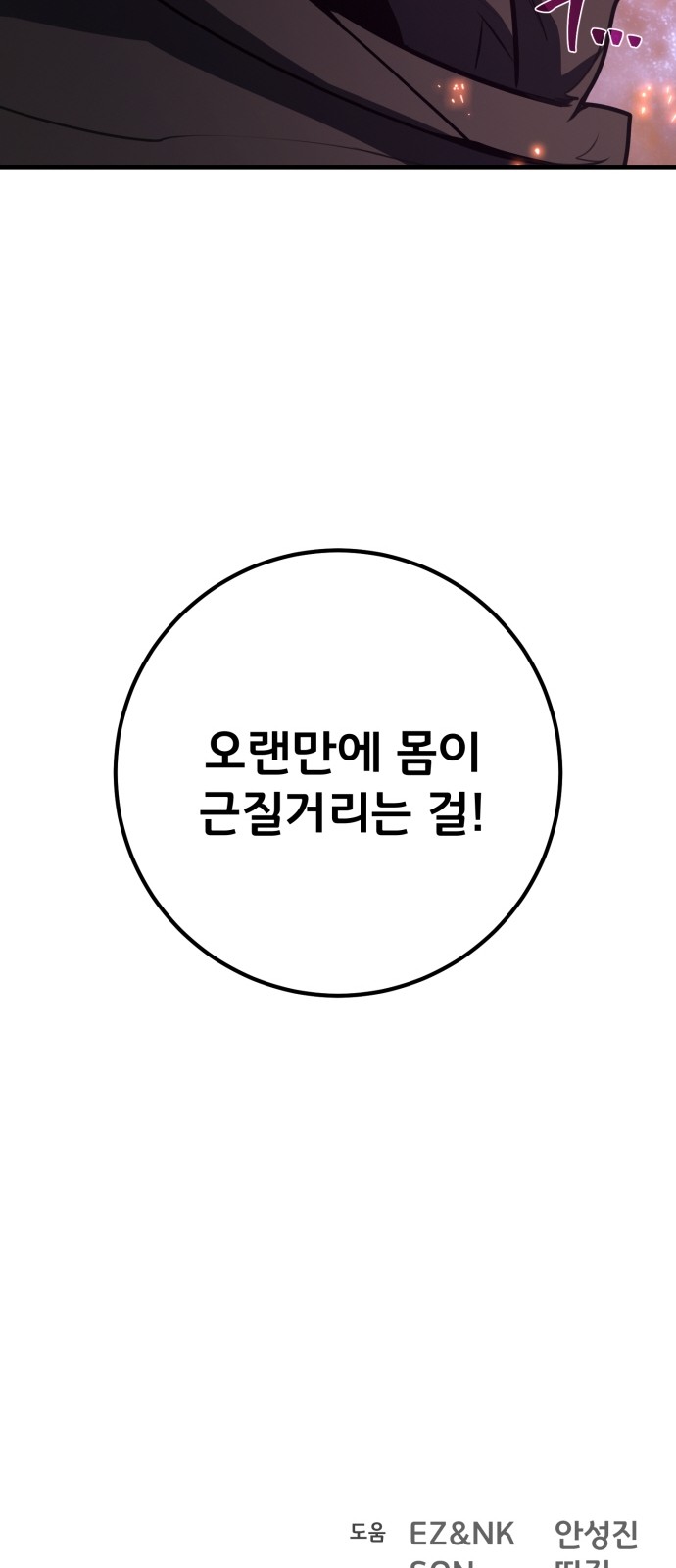 81 페이지