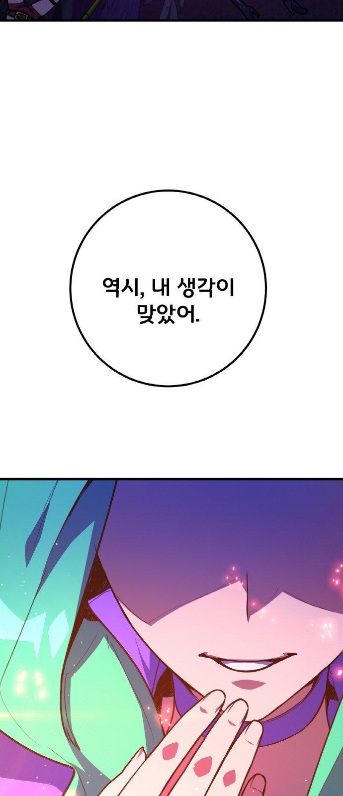 88 페이지