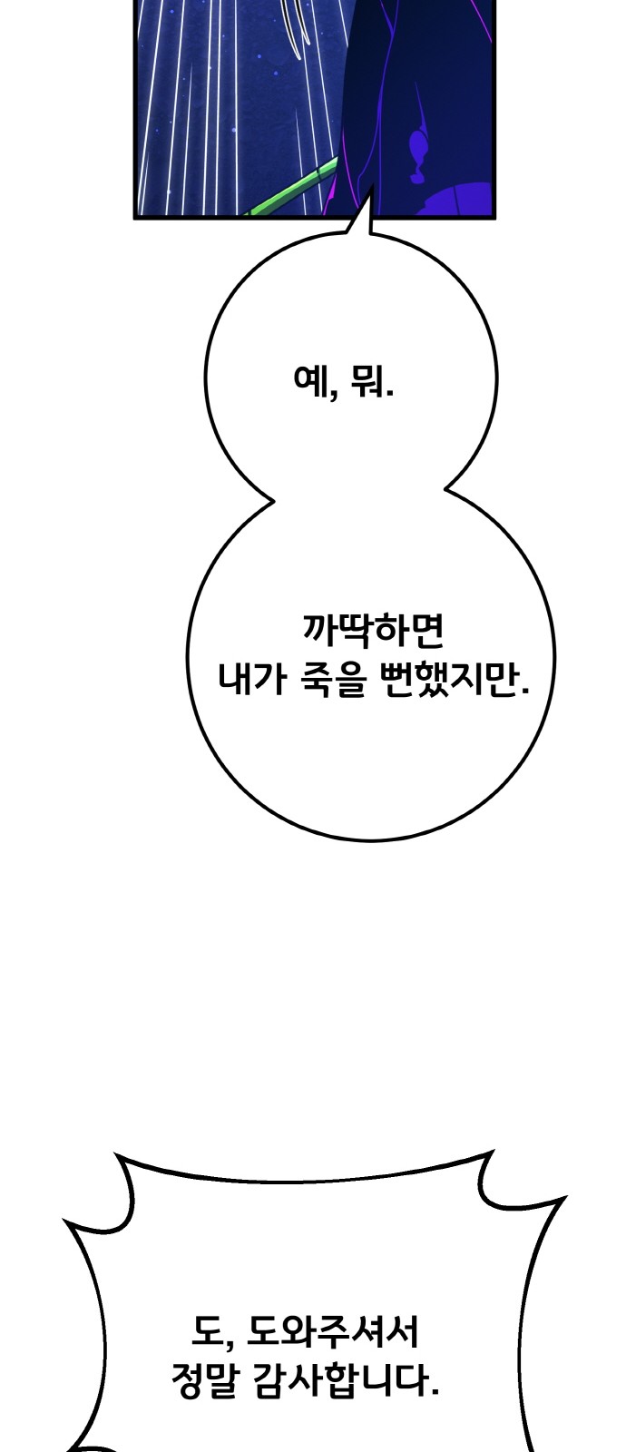 80 페이지