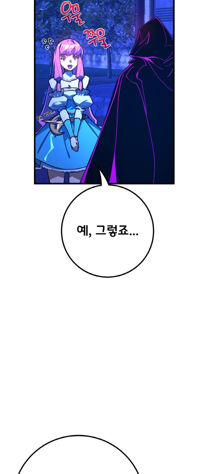 85 페이지