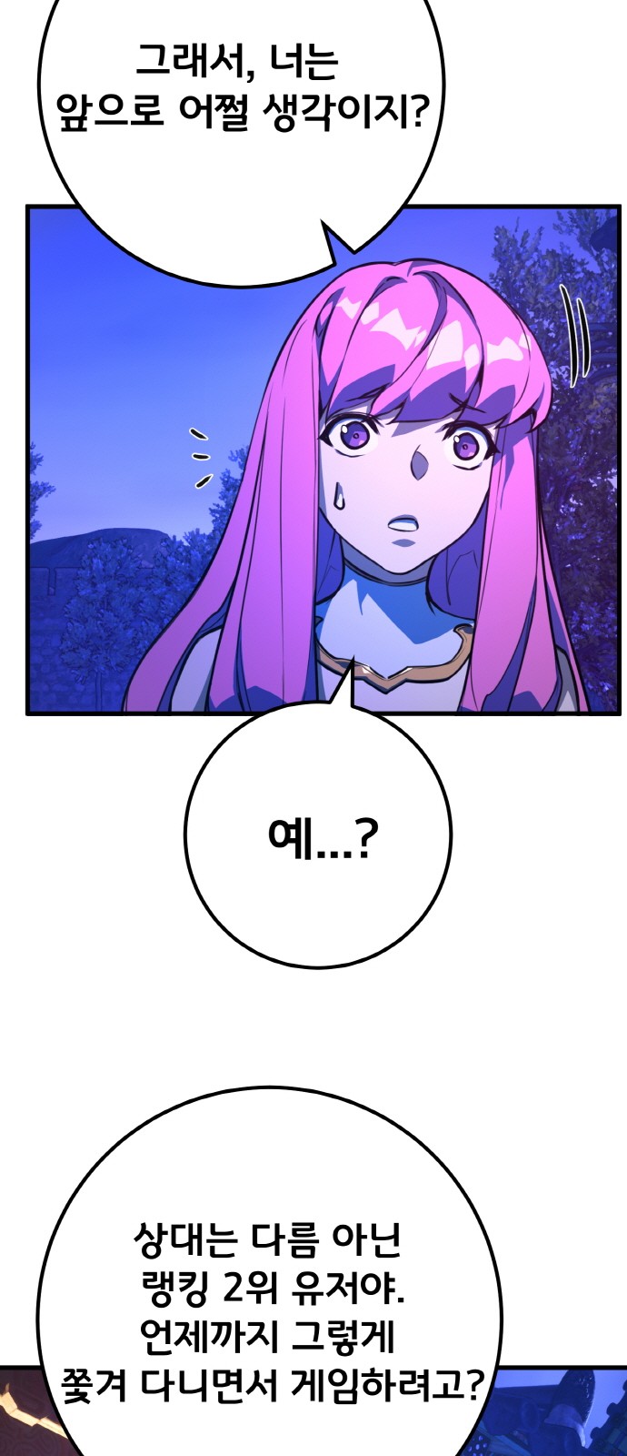86 페이지