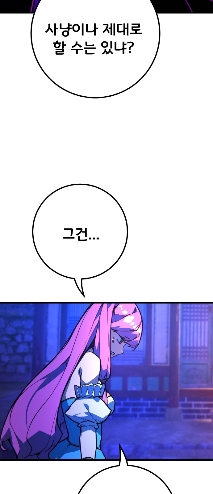88 페이지