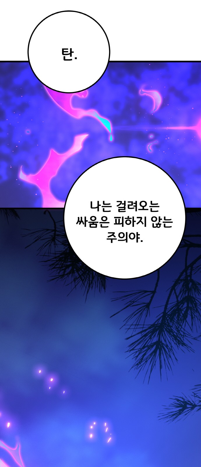 104 페이지