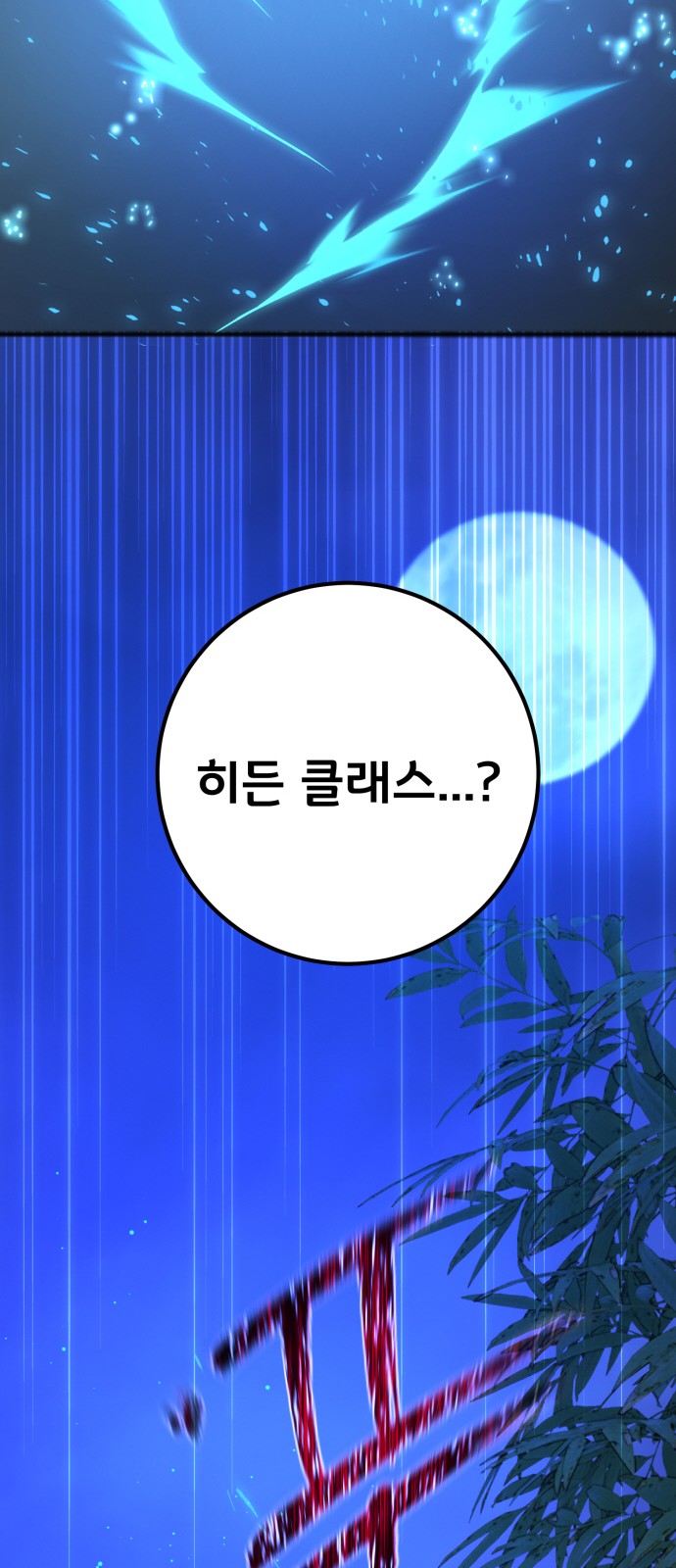 93 페이지