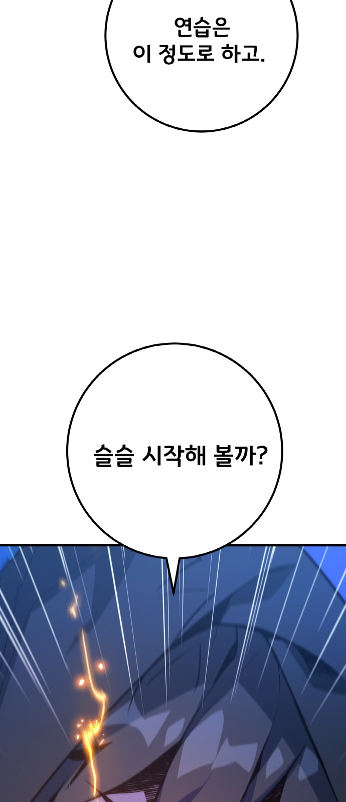 79 페이지