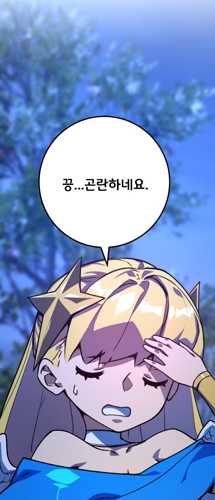 71 페이지