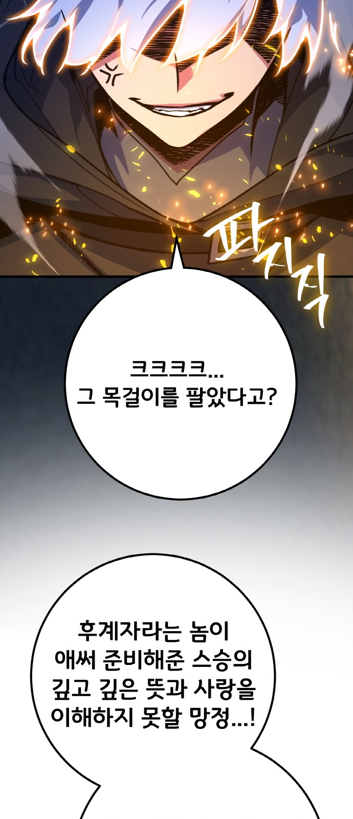 78 페이지