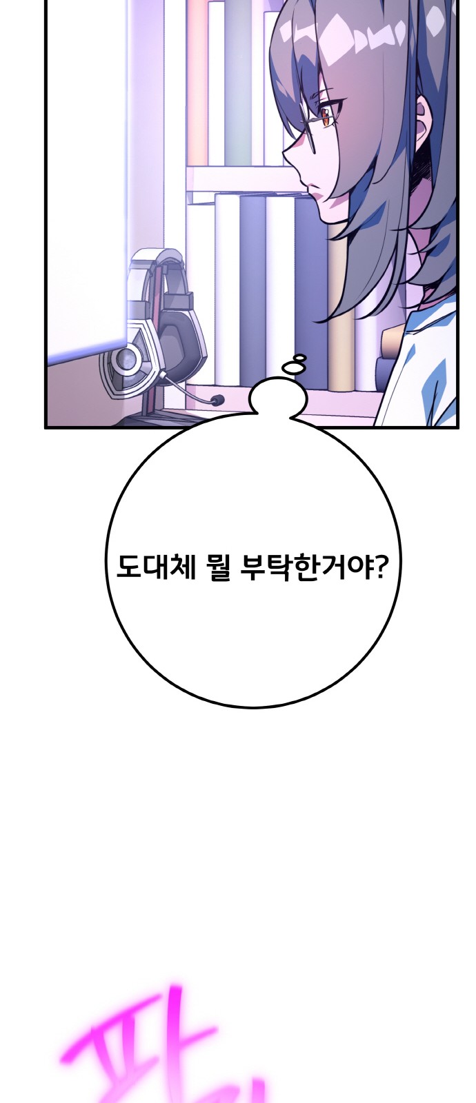86 페이지