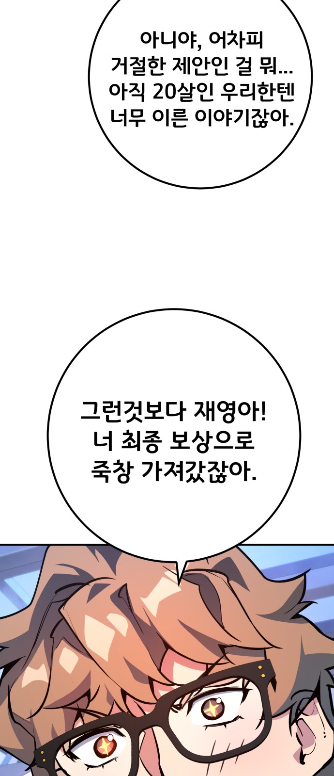 101 페이지