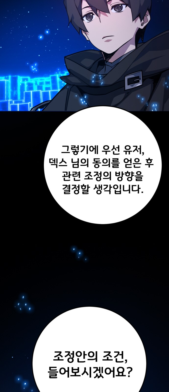 54 페이지