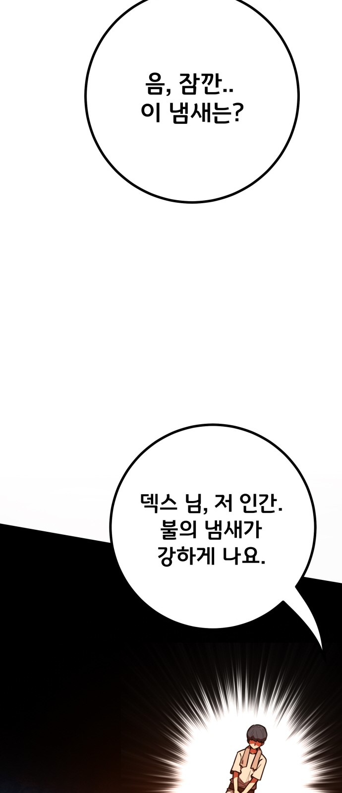 88 페이지