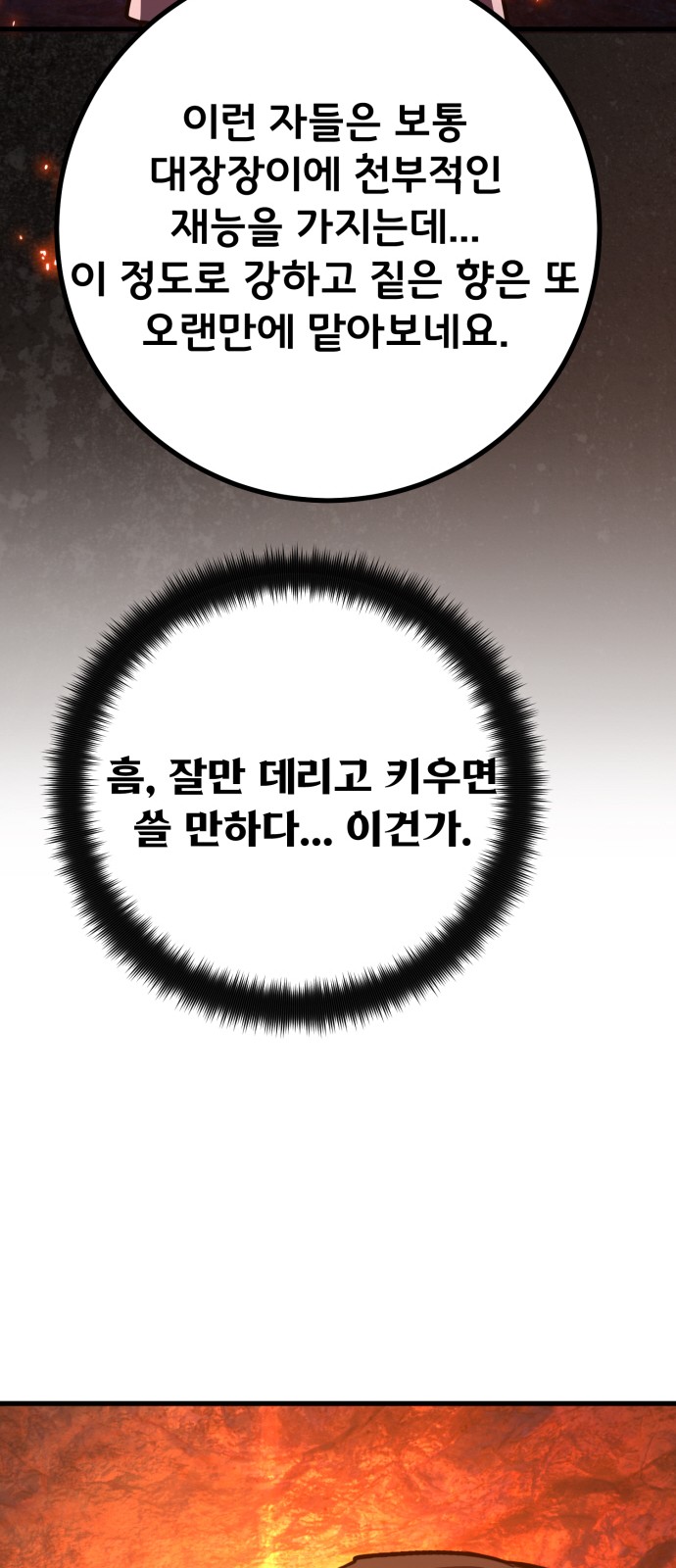 91 페이지
