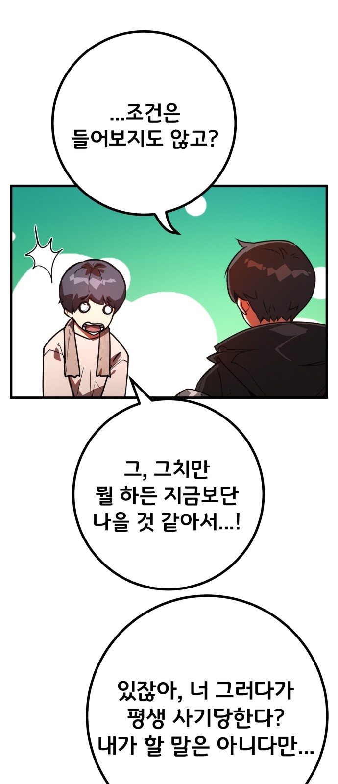 95 페이지