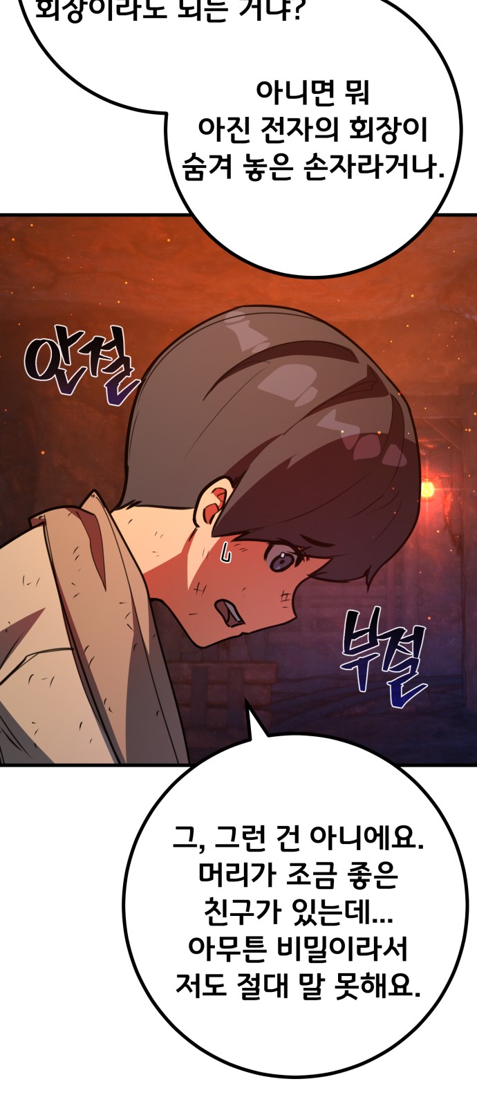 8 페이지