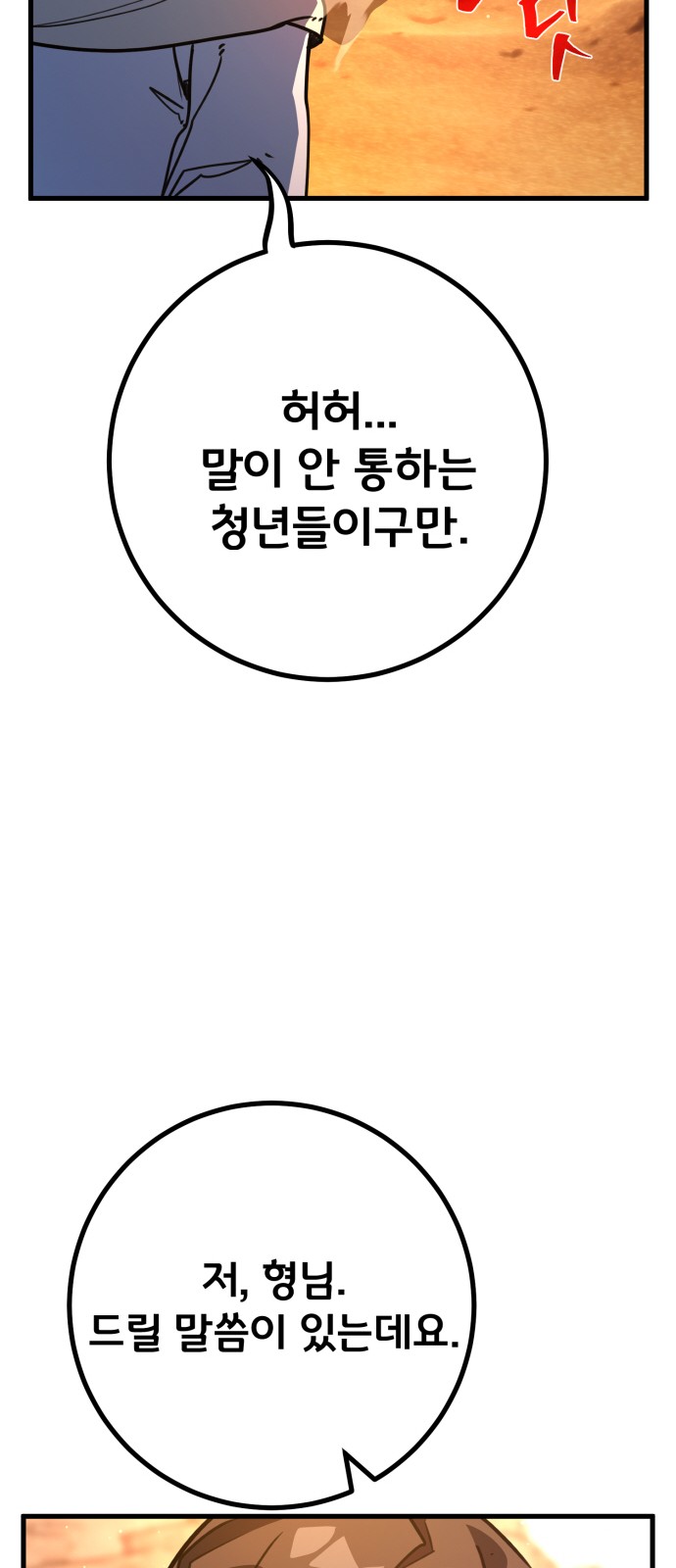 82 페이지