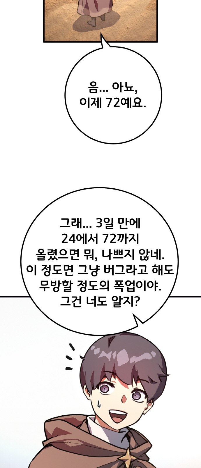 30 페이지