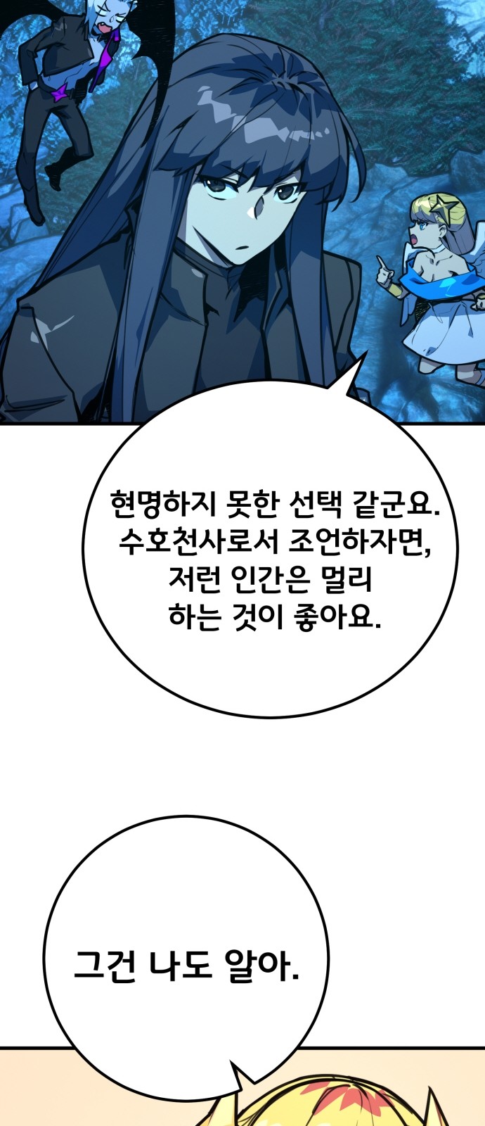 77 페이지