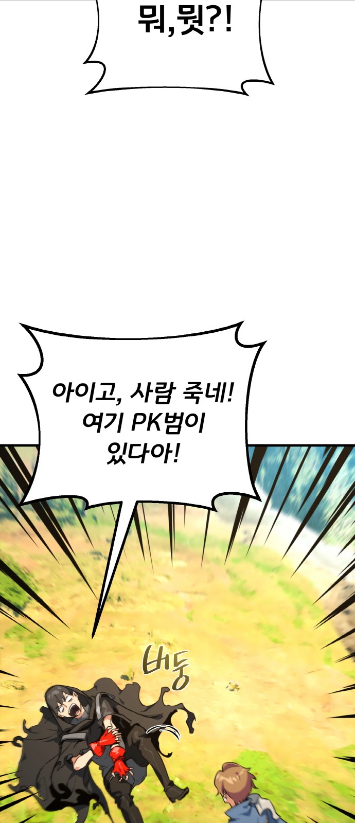 54 페이지