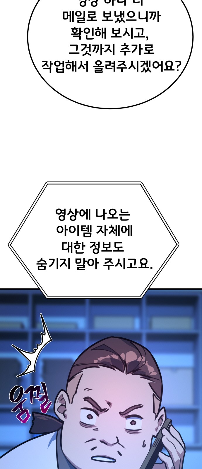 68 페이지