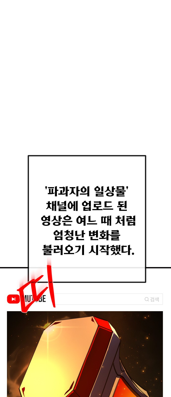 77 페이지
