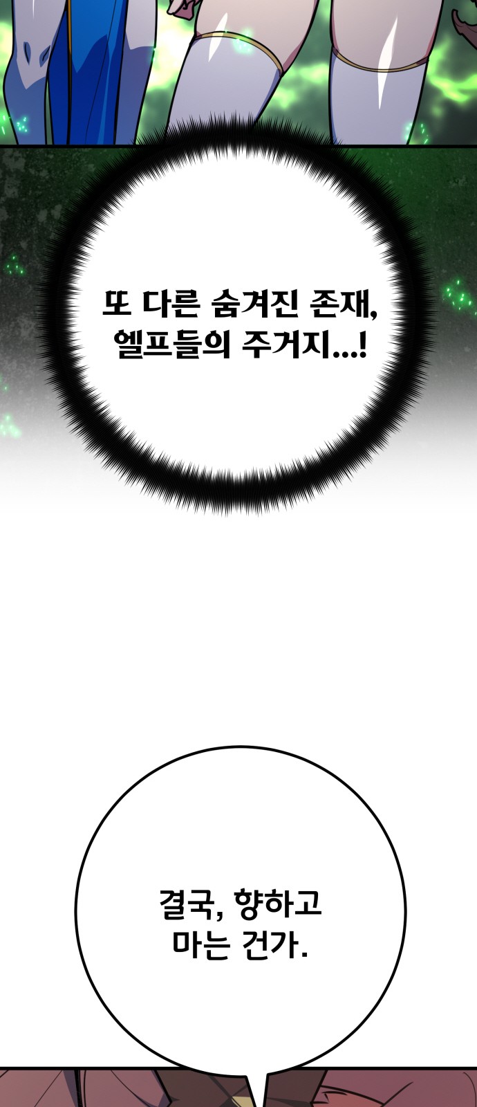 88 페이지