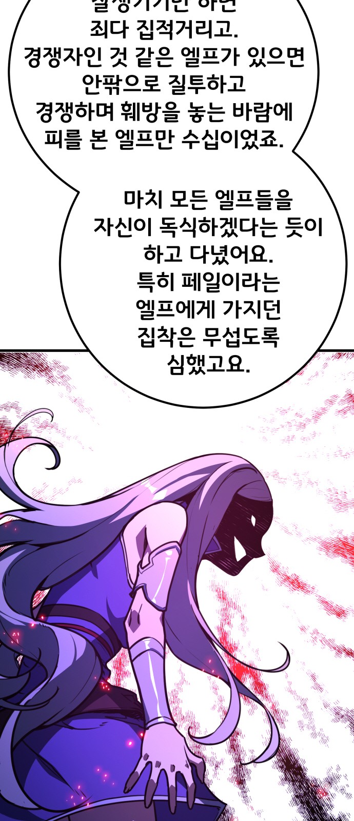 86 페이지