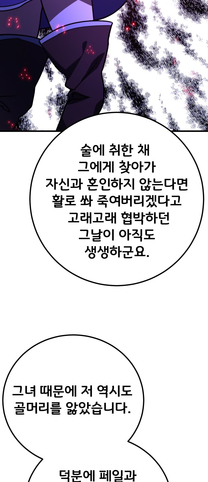 87 페이지