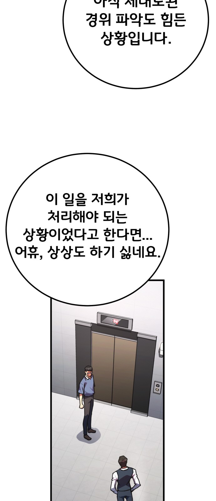 61 페이지