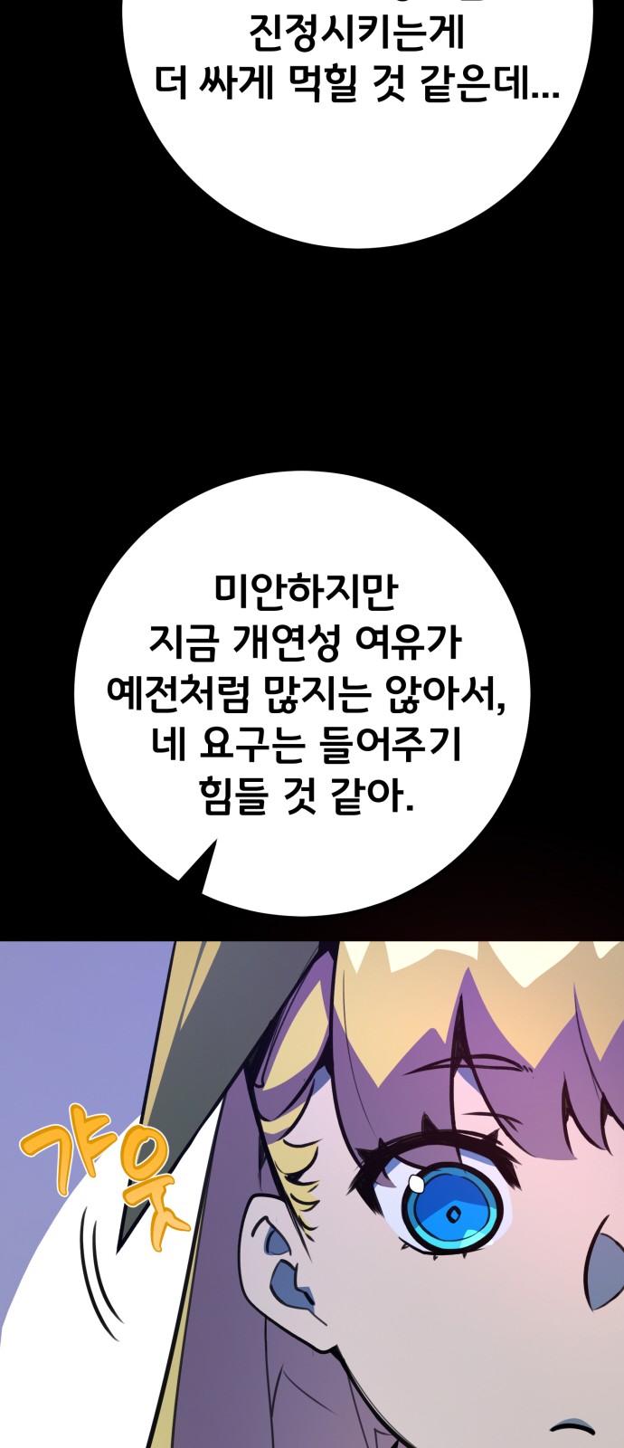 74 페이지